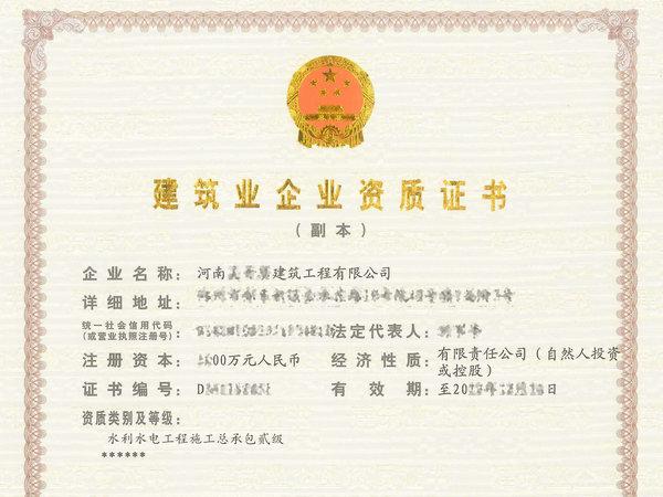 郑州代办水利二级资质