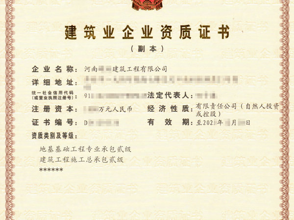 郑州申请建筑总包二级资质