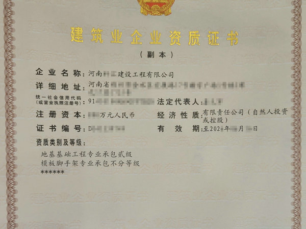 郑州办理地基基础专包资质