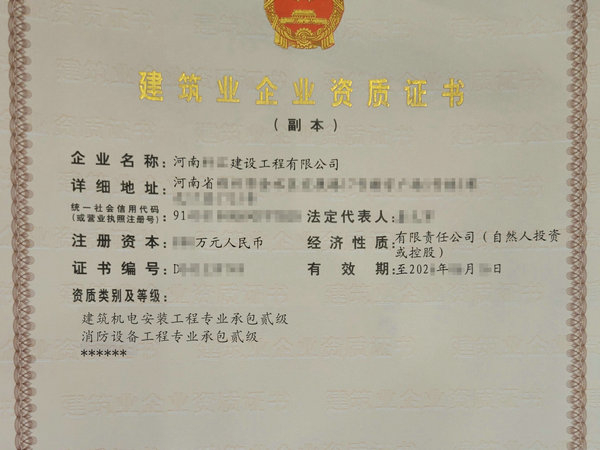 郑州机电安装总包资质和专包资质办理条件有哪些？