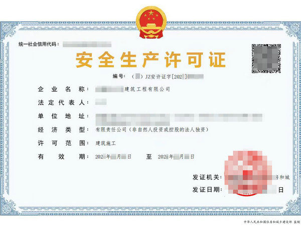 郑州补办安全生产许可证需要提交哪些材料？
