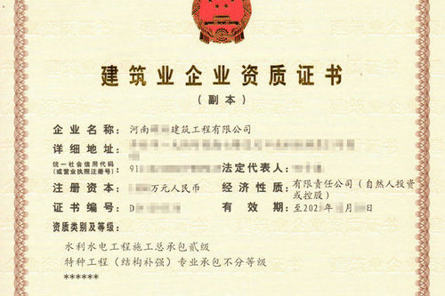 河南水利二级资质办理流程复杂吗？