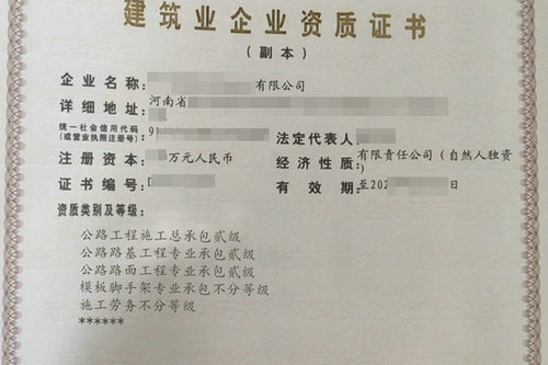 河南公路二级资质办理安全生产许可证需要什么条件
