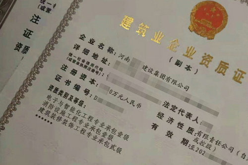郑州建筑企业办理资质升级需要提前准备吗