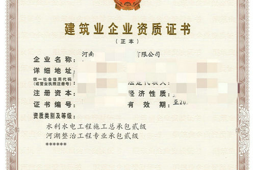 河南办理河湖整治专包资质的费用大概是多少？