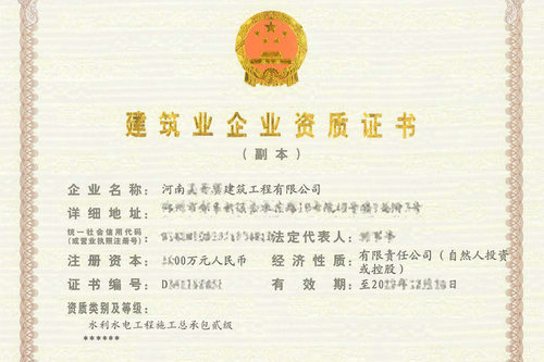 河南水利二级总包资质升级为一级资质的流程是怎样的？