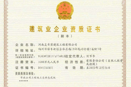 郑州建筑施工资质延期可以找代办机构吗