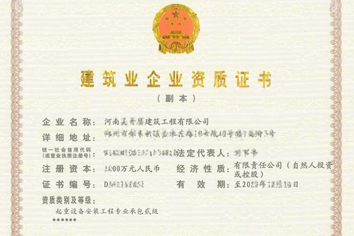 河南建筑施工资质过期了还能接工程吗
