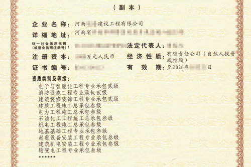 河南郑州航空港区建筑资质赋予办理的大致流程是什么