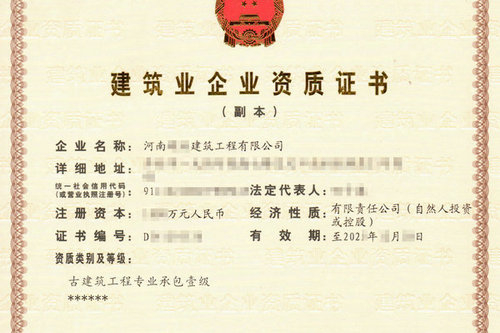 河南古建筑专包一级资质公司股权转让需要多长时间