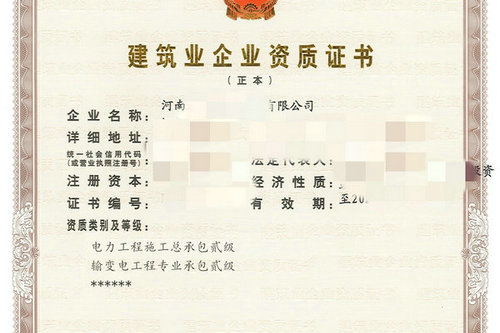 郑州电力二级资质转让,河南电力总包资质和输变电专包资质的办理流程是怎样的？